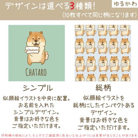 【うちの子グッズ】メガネ拭き 10枚set