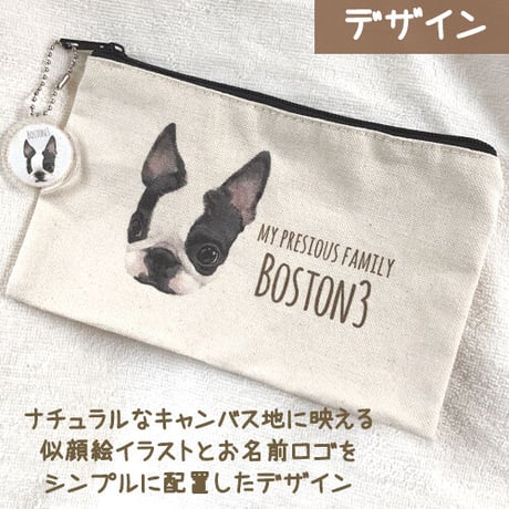 【うちの子グッズ】キャンバスフラットポーチ