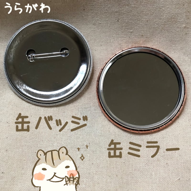 KEEP DISTANCE☆お守り缶バッジ＆缶ミラーset | 14 libre