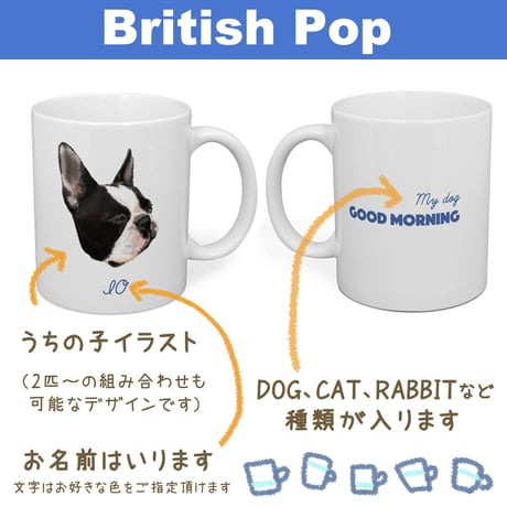 【うちの子グッズ】マグカップ