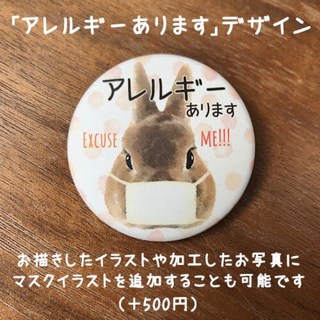 【うちの子グッズ】缶バッジ（44mm）1種×10個set もしくは 2種×5個set