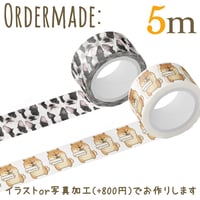 【うちの子グッズ】マスキングテープ 5m