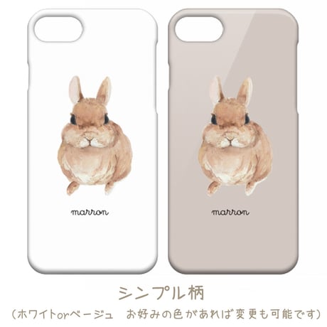 お名前入り☆ウサギさんのスマホケース（iPhone全機種対応）