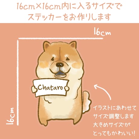 【うちの子グッズ】ステッカー
