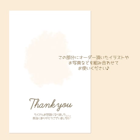 イラスト合成用！Thankyouカード（シンプル02）：ダウンロード無料