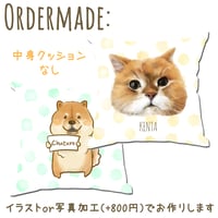 【うちの子グッズ】スクエアビッグクッション（中身クッションなし）