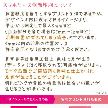 お名前入り☆ウサギさんのスマホケース（iPhone全機種対応）