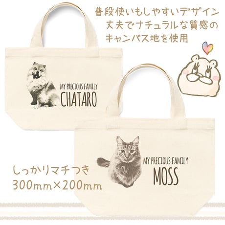 【うちの子グッズ】ランチトートバッグ（Sサイズ）