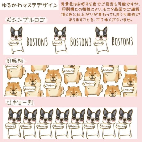 【うちの子グッズ】マスキングテープ 5m