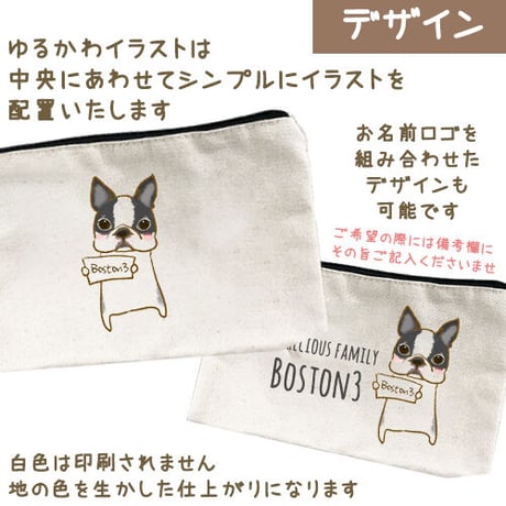 【うちの子グッズ】キャンバスフラットポーチ