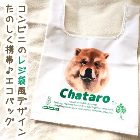 【うちの子グッズ】コンビニレジ袋風-エコバッグ