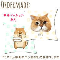 【うちの子グッズ】スクエアビッグクッション（中身クッションあり）