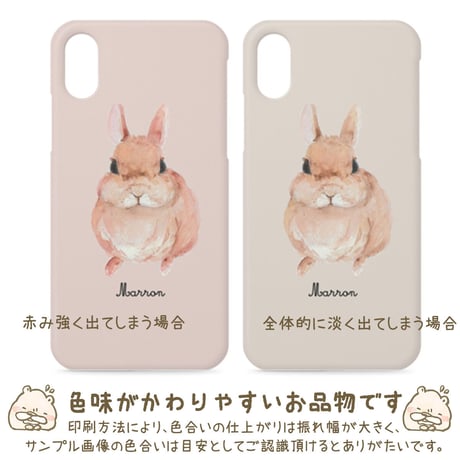 お名前入り☆ウサギさんのスマホケース（iPhone全機種対応）