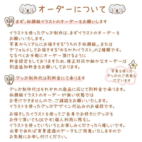 ゆるかわ似顔絵イラスト（全身）