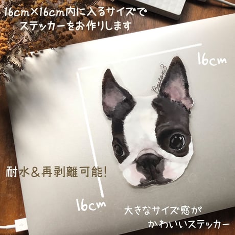 【うちの子グッズ】ステッカー
