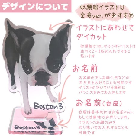 【うちの子グッズ】アクリルスタンド