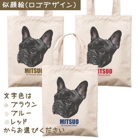 【うちの子グッズ】トートバッグ（A4サイズ）