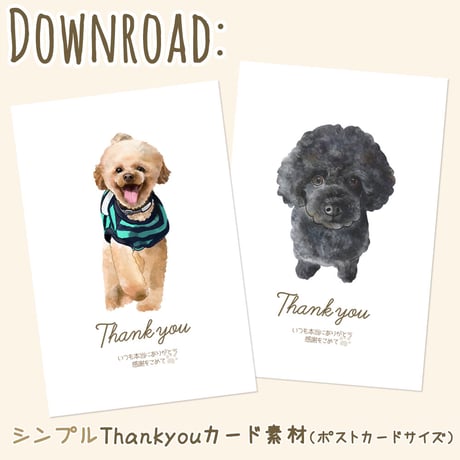イラスト合成用！Thankyouカード（シンプル）：ダウンロード無料