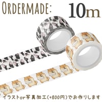 【うちの子グッズ】マスキングテープ 10m