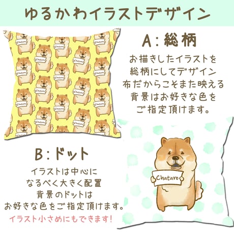 【うちの子グッズ】スクエアビッグクッション（中身クッションなし）
