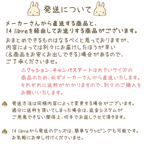 うちの子イラスト&グッズ制作ガイド　〜はじめにお読みくださいませ〜