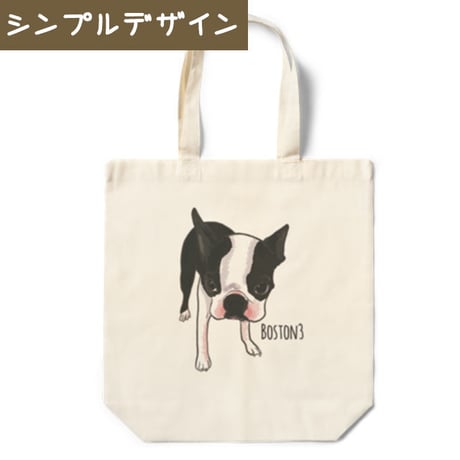 【うちの子グッズ】エコバッグ