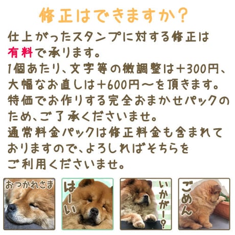 【完全おまかせパック】「うちの子」ペットさんのお写真からLINEスタンプおつくりします（８個セット）
