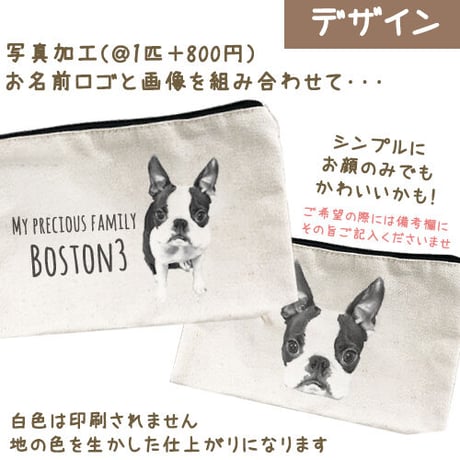 【うちの子グッズ】キャンバスフラットポーチ