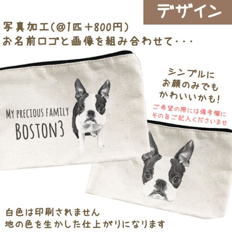 うちの子グッズ】キャンバスフラットポーチ | 14 libre