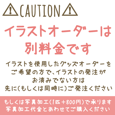 【うちの子グッズ】エコバッグ