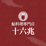 鮎料理専門店十六兆　オンラインストア