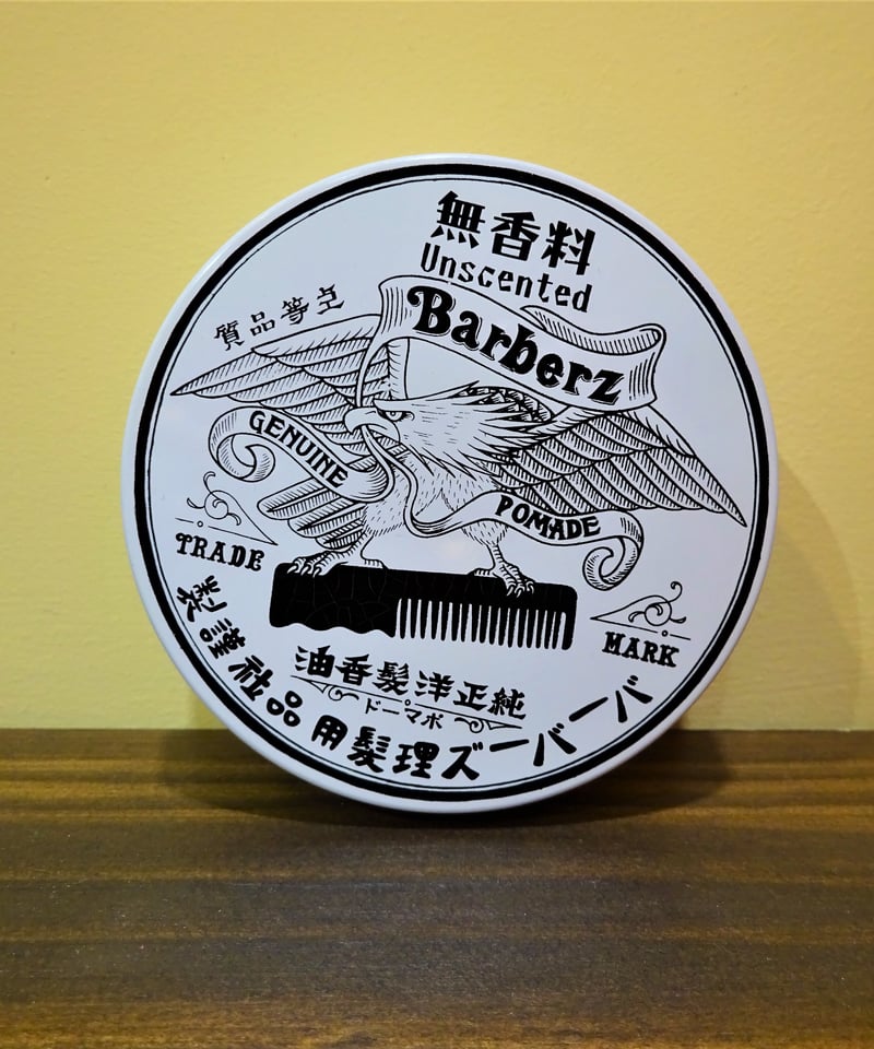 barberz Genuine pomade | PINUP MOM