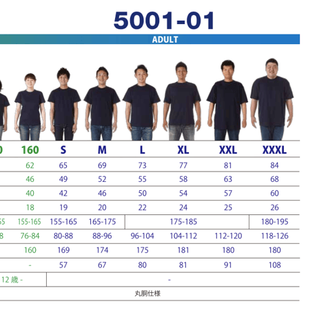 Tシャツ（ジャングルジム・スミ）