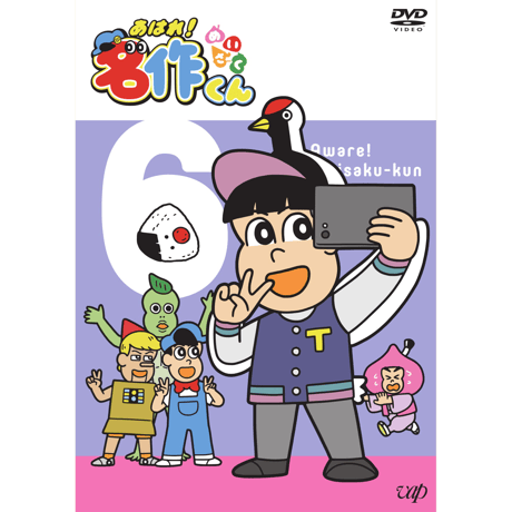 CATEGORY DVD | あはれ！名作くん ショップ