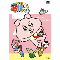 あはれ！名作くん」DVD 4 | あはれ！名作くん ショップ