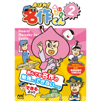 フィルムコミック（２）