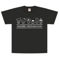 Tシャツ（ゆる名作・スミ）
