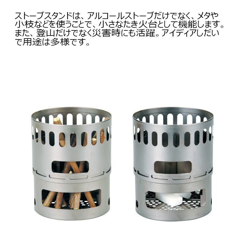 EVERNEW エバニュー / アルコールストーブスタンドDXセット EVERNEW エバニュー / アルコールストーブスタンドDXセット