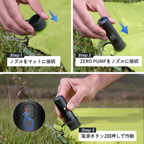 FLEXTAIL ／ ZERO PUMP ゼロポンプ