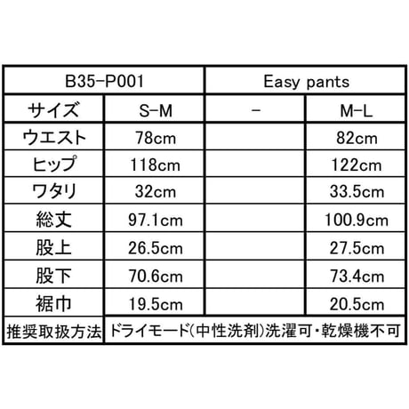 BROWN by 2-tacs ブラウンバイツータックス／B35-P001 "Easy pants