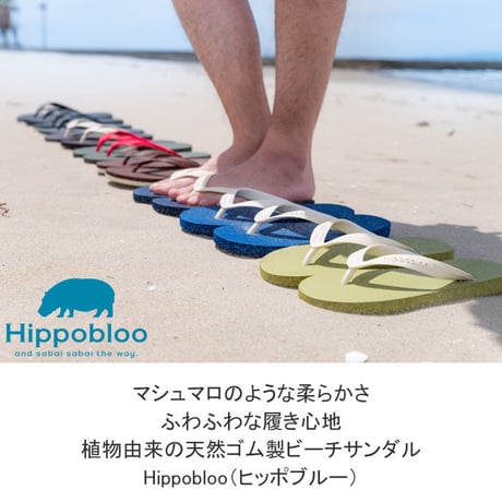 Hippo bloo ヒッポブルー ／ ビーチサンダル