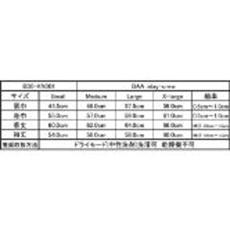 BROWN by 2-tacs ブラウンバイツータックス ／ B30-KN001 "BAA inlay-crew"