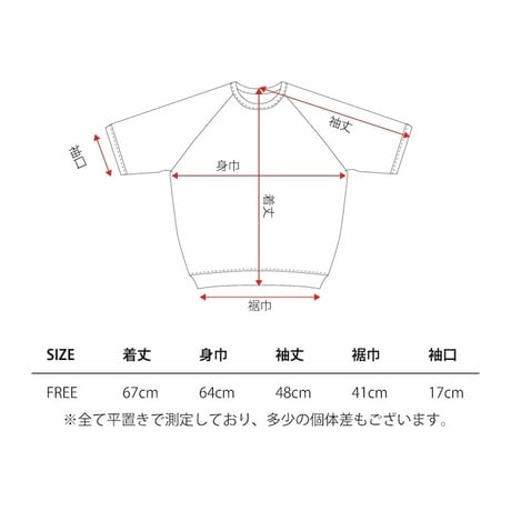 PAPERSKY WEAR ペーパースカイウェア ／一二 DMWL - Short Sleeve