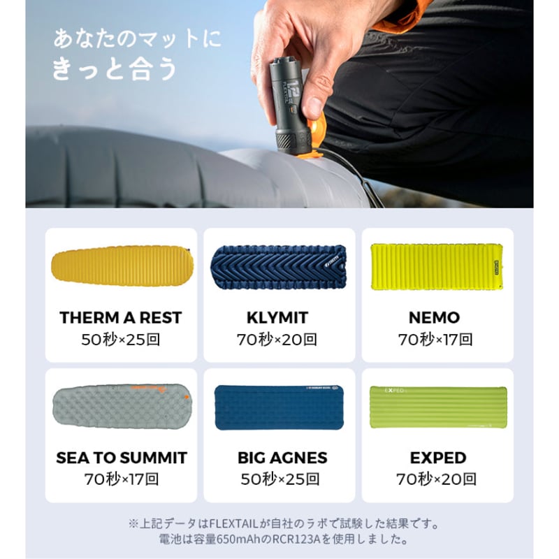 FLEXTAIL ／ ZERO PUMP ゼロポンプ | 旅道具と人 HouHou〈ホウホウ〉