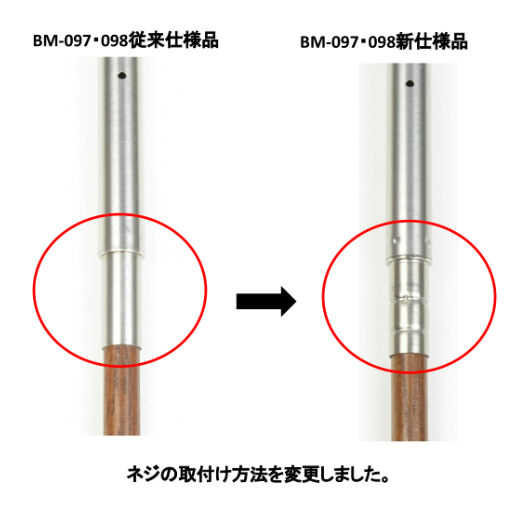 ベルモント 超お得5点セット BM-097、098、272、424、527