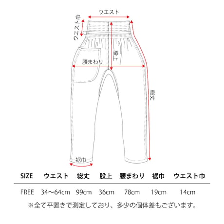 一二 / モンペズボンNY