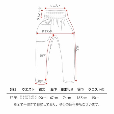 一二 / モンペズボンSP