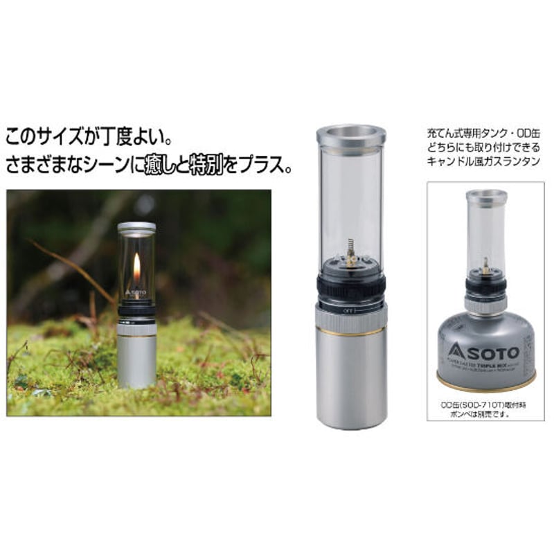 SOTO ソト / Hinoto ひのとSOD-260（収納ケース付き） | 旅道具と人 Ho...