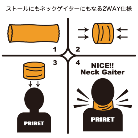 PRIRET / 山ストール