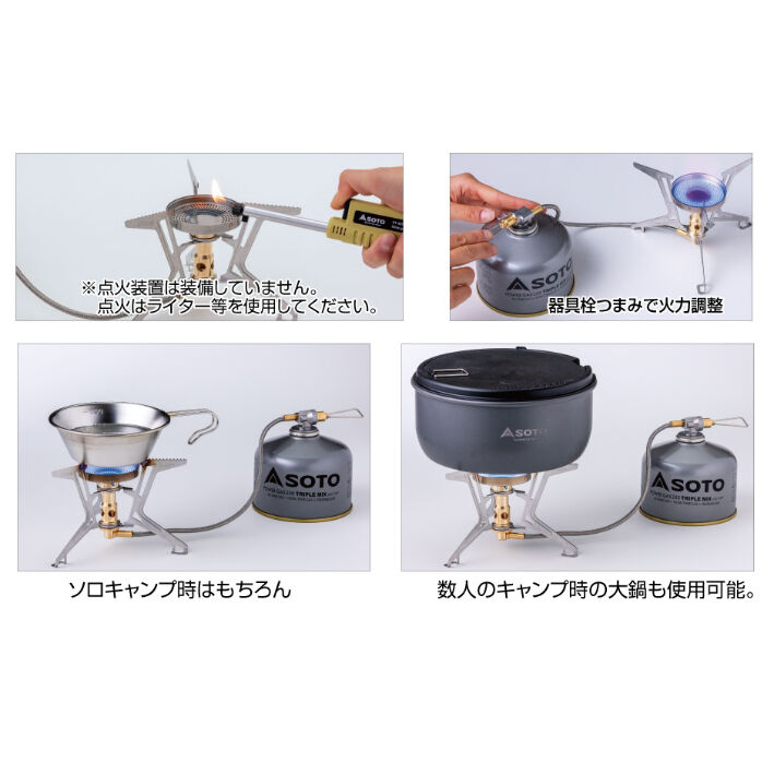 【新品.未使用】SOTO ソトレギュレーターストーブフュージョントレック① SOTO（ソト） / マイクロレギュレーターストーブフュージョン